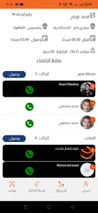 Mawaaf Driver screenshot 5