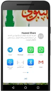 المولد النبوي - تهنئة عيد المو screenshot 3