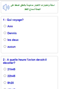 تعلم اللغة الفرنسية مجانا screenshot 5