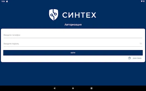 СИНТЕХ screenshot 7