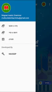 Magnet Arabic Grammar screenshot 2
