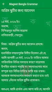 Magnet Bangla Grammar screenshot 6