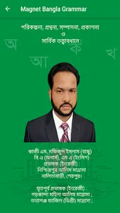 Magnet Bangla Grammar screenshot 7