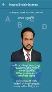 Magnet English Grammar screenshot 7