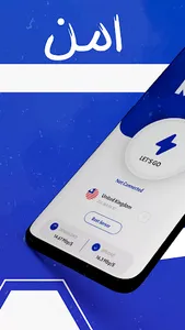 فیلتر شکن قوی پرسرعت _ MAX VPN screenshot 9