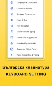 Bulgarian keyboard Cyrillic screenshot 23