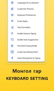 Mongolian Language keyboard screenshot 7