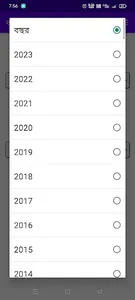 বয়স ক্যালকুলেটর Age Calculator screenshot 1
