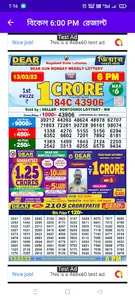 লটারি সংবাদ - Lottery Sambad screenshot 10