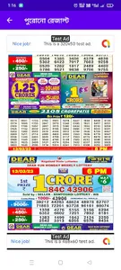 লটারি সংবাদ - Lottery Sambad screenshot 12