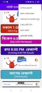 লটারি সংবাদ - Lottery Sambad screenshot 14