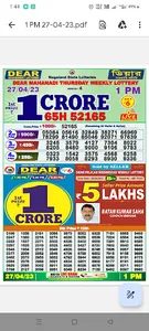 লটারি সংবাদ - Lottery Sambad screenshot 3