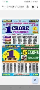 লটারি সংবাদ - Lottery Sambad screenshot 4