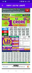 লটারি সংবাদ - Lottery Sambad screenshot 9