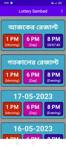 Lottery Sambad Result screenshot 0