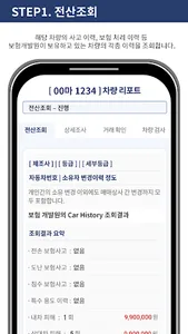 마이마부 구매동행 – 차별화된 차량 검증 서비스 screenshot 14