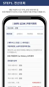 마이마부 구매동행 – 차별화된 차량 검증 서비스 screenshot 2