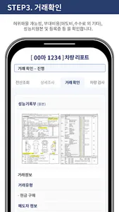 마이마부 구매동행 – 차별화된 차량 검증 서비스 screenshot 22