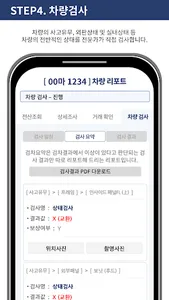 마이마부 구매동행 – 차별화된 차량 검증 서비스 screenshot 23