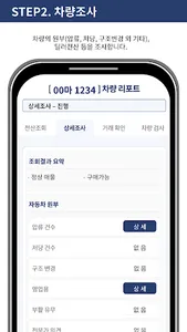 마이마부 구매동행 – 차별화된 차량 검증 서비스 screenshot 3