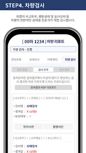 마이마부 구매동행 – 차별화된 차량 검증 서비스 screenshot 5
