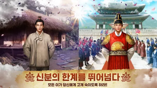 역천: 정통 사극 RPG screenshot 0