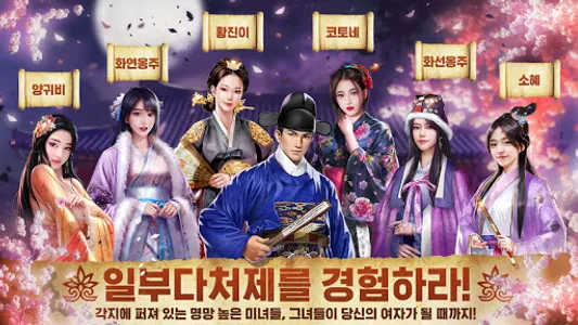 역천: 정통 사극 RPG screenshot 1