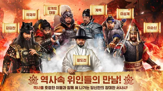 역천: 정통 사극 RPG screenshot 2