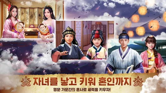 역천: 정통 사극 RPG screenshot 3