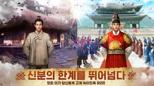 역천: 정통 사극 RPG screenshot 5