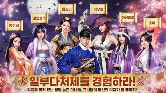 역천: 정통 사극 RPG screenshot 6