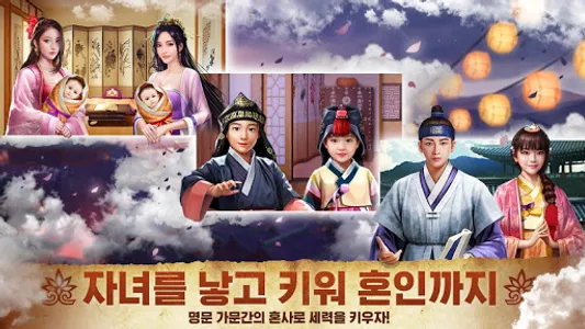 하늘을 거스르는자: 정통 사극 RPG screenshot 13