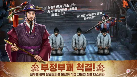 하늘을 거스르는자: 정통 사극 RPG screenshot 14