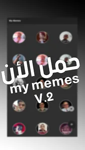 my memes screenshot 0