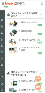 Mazak iCONNECT screenshot 2