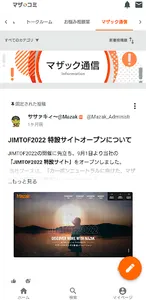 Mazak iCONNECT screenshot 3