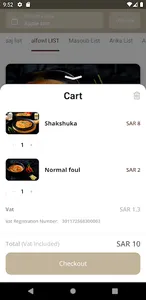 MAZAQ ALFOWL | مذاق الفول screenshot 4