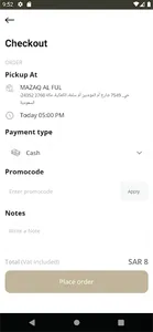 MAZAQ ALFOWL | مذاق الفول screenshot 6