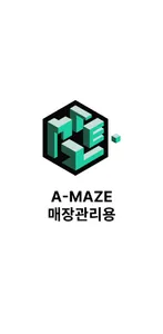 A-MAZE(매장관리용) screenshot 0