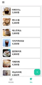 A-MAZE(매장관리용) screenshot 2