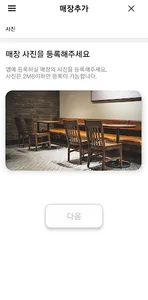 A-MAZE(매장관리용) screenshot 24