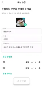 A-MAZE(매장관리용) screenshot 25