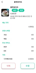 A-MAZE(매장관리용) screenshot 26