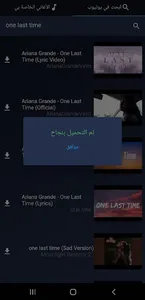معزوفة screenshot 0
