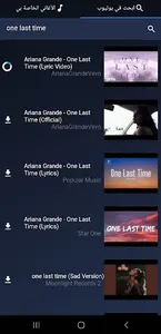 معزوفة screenshot 4