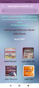 بكالوريا بإمتياز screenshot 1