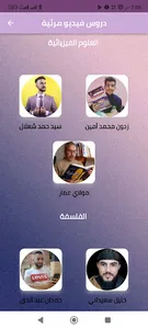 بكالوريا بإمتياز screenshot 4