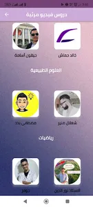 بكالوريا بإمتياز screenshot 5