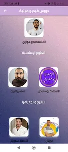 بكالوريا بإمتياز screenshot 6