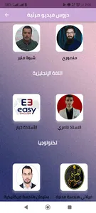 بكالوريا بإمتياز screenshot 7